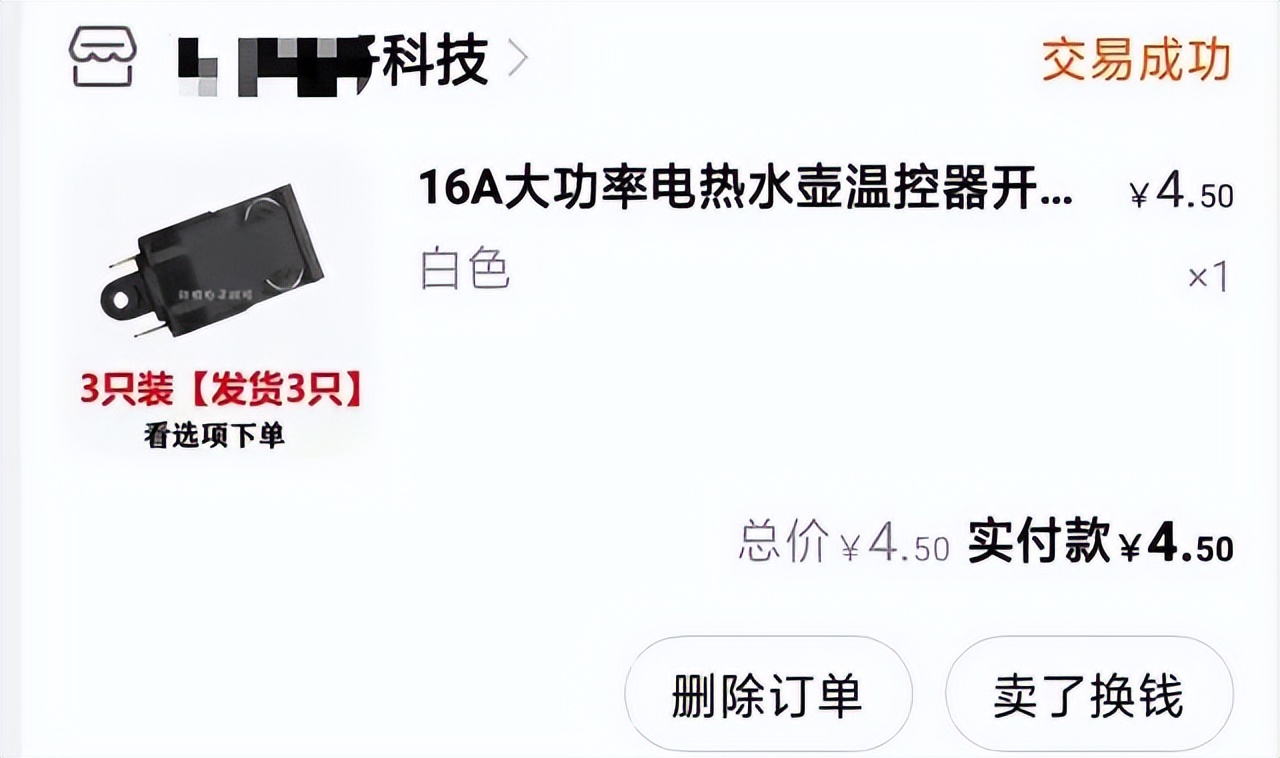 电热水壶蒸汽开关坏了怎么维修,电热水壶蒸汽开关坏了怎么换视频