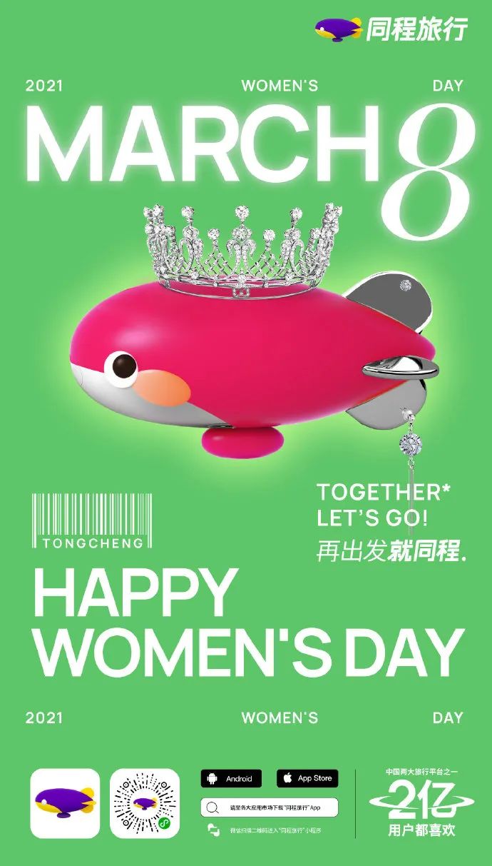 医院三八妇女节宣传海报图片,3月8号妇女节海报图片