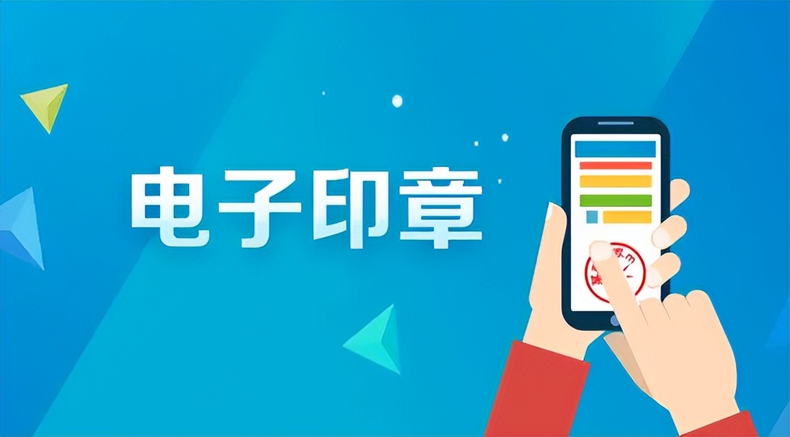 鎴愰兘浼佷笟鐢靛瓙鍗扮珷鍔炵悊娴佺▼,鏂板紑鍔炰紒涓氬彲鍏嶈垂鐢抽鐢靛瓙鍗扮珷