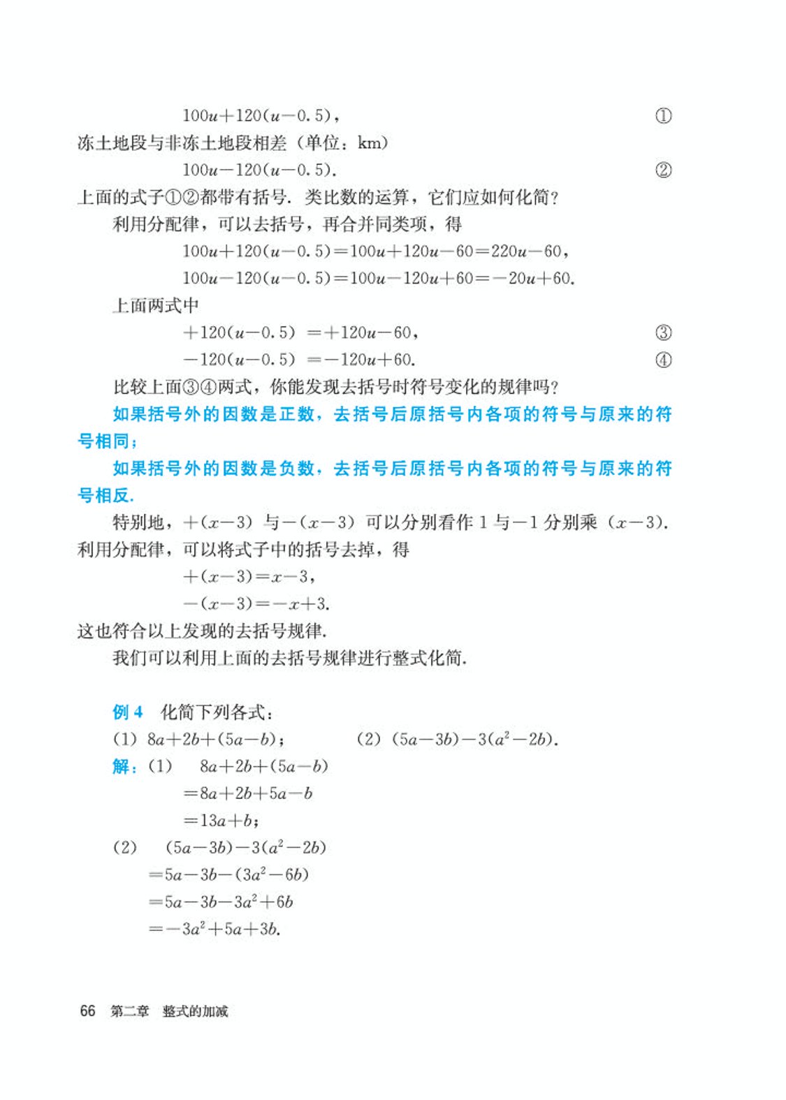 初中数学七年级沪科版下电子课本,初中数学七年级上册加减乘除计算