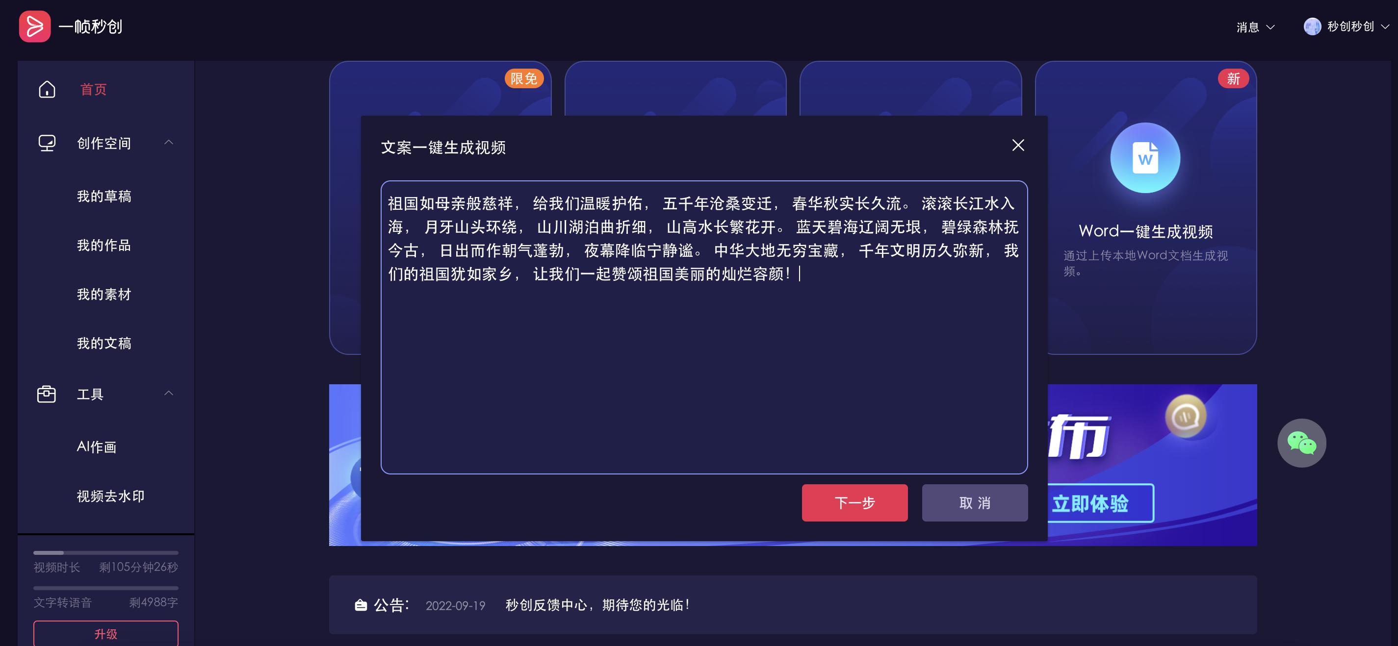 一帧秒创帮你玩转各大视频平台！