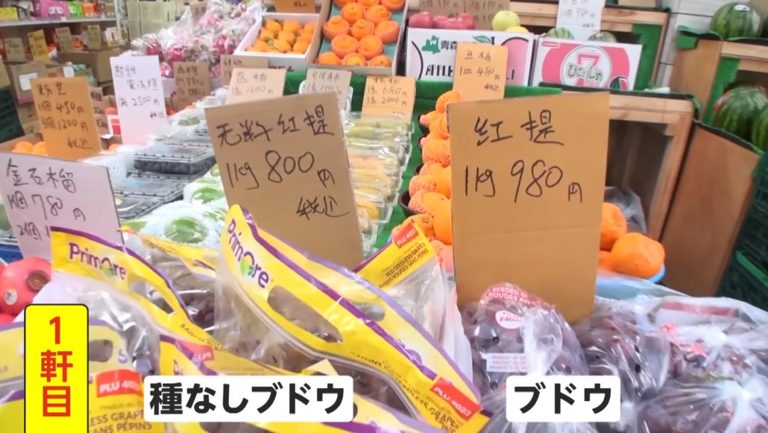 在日本开蔬菜店,中国人在日本开蔬菜店