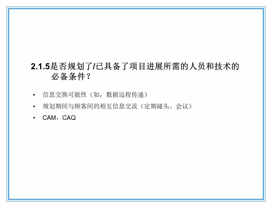 供应商质量管理258页ppt,供应商质量培训ppt