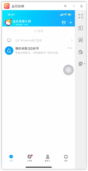 如何把手机屏幕投到电脑显示器上,手机屏幕怎么用蓝牙投屏到电脑上