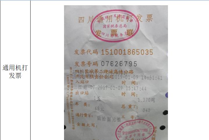 飞机票变动原因,飞机票怎么一下子就变动了