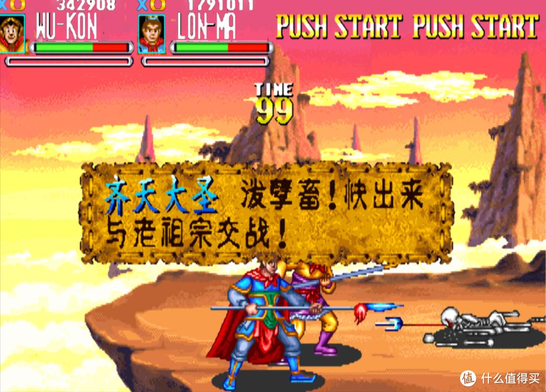 街机游戏西游释厄传最后的boss,童年经典街机游戏