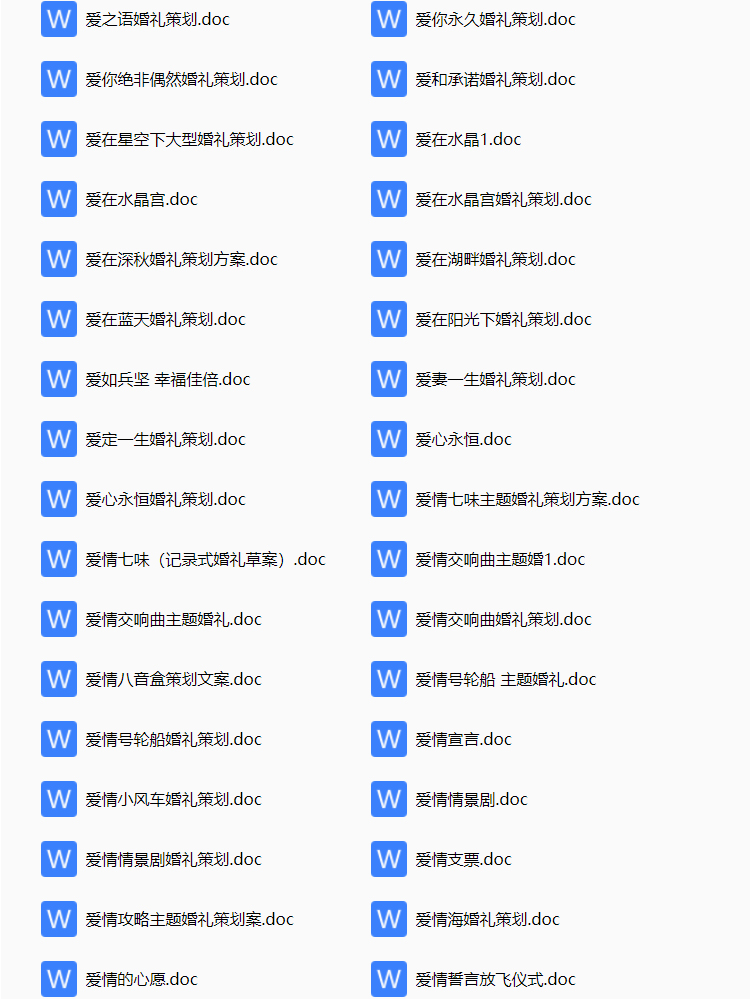 婚庆婚礼策划方案及流程,婚庆公司婚礼策划流程