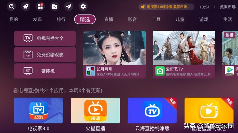 康佳电视不用遥控器怎么切换应用,康佳电视怎么安装第三方应用