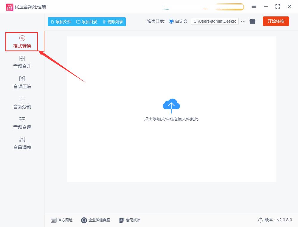 酷狗怎么flac转换mp3格式,格式工厂flac怎么转换mp3