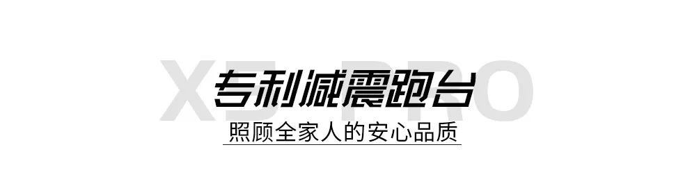舒华跑步机x5和v20,舒华x5跑步机什么时候上市的