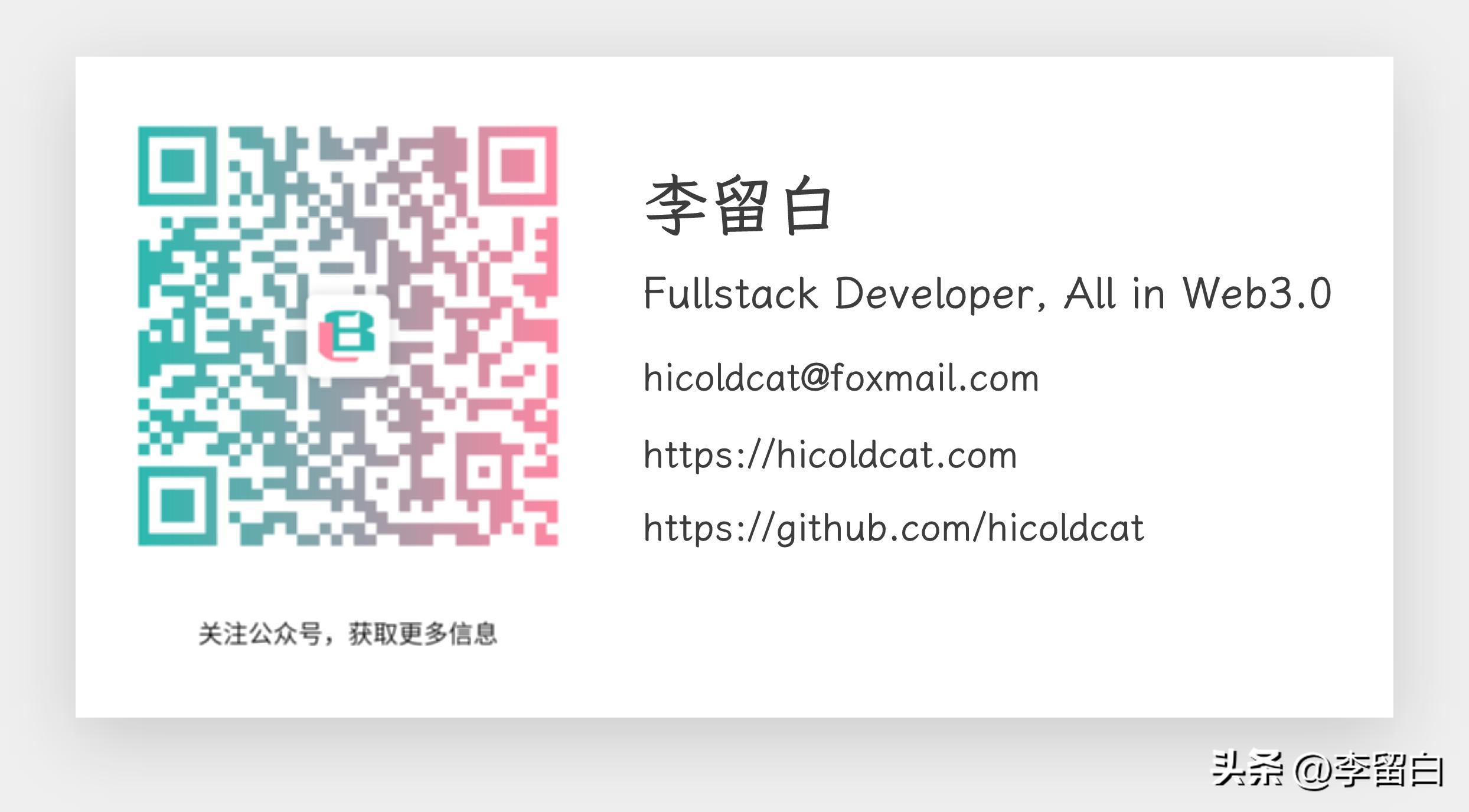 web3和区块链3.0的区别,Web3名词