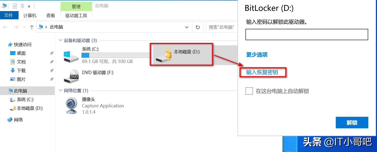 bitlocker磁盘加密怎么操作,分区使用bitlocker加密