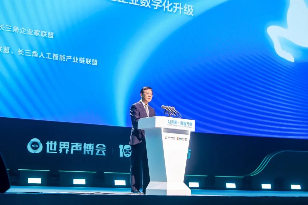 讯飞云港｜长三角工业互联网峰会：羚羊助长三角成为工赋领头羊