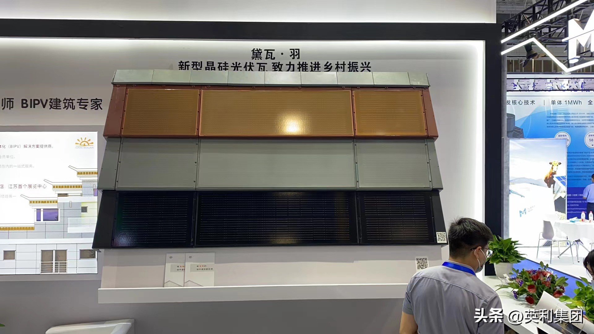 英利亮相拉丁美洲最大光伏展会,英利光伏展会信息时间表