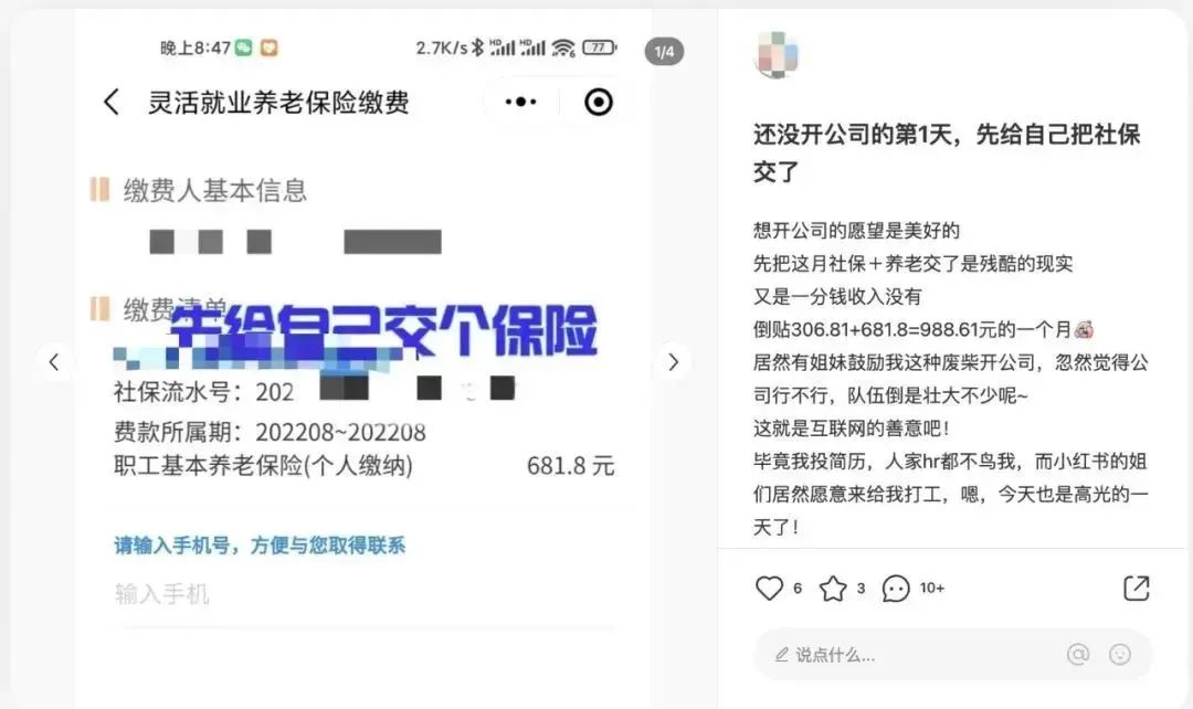 上海注册公司自己交社保可以吗,在上海注册公司给自己交社保
