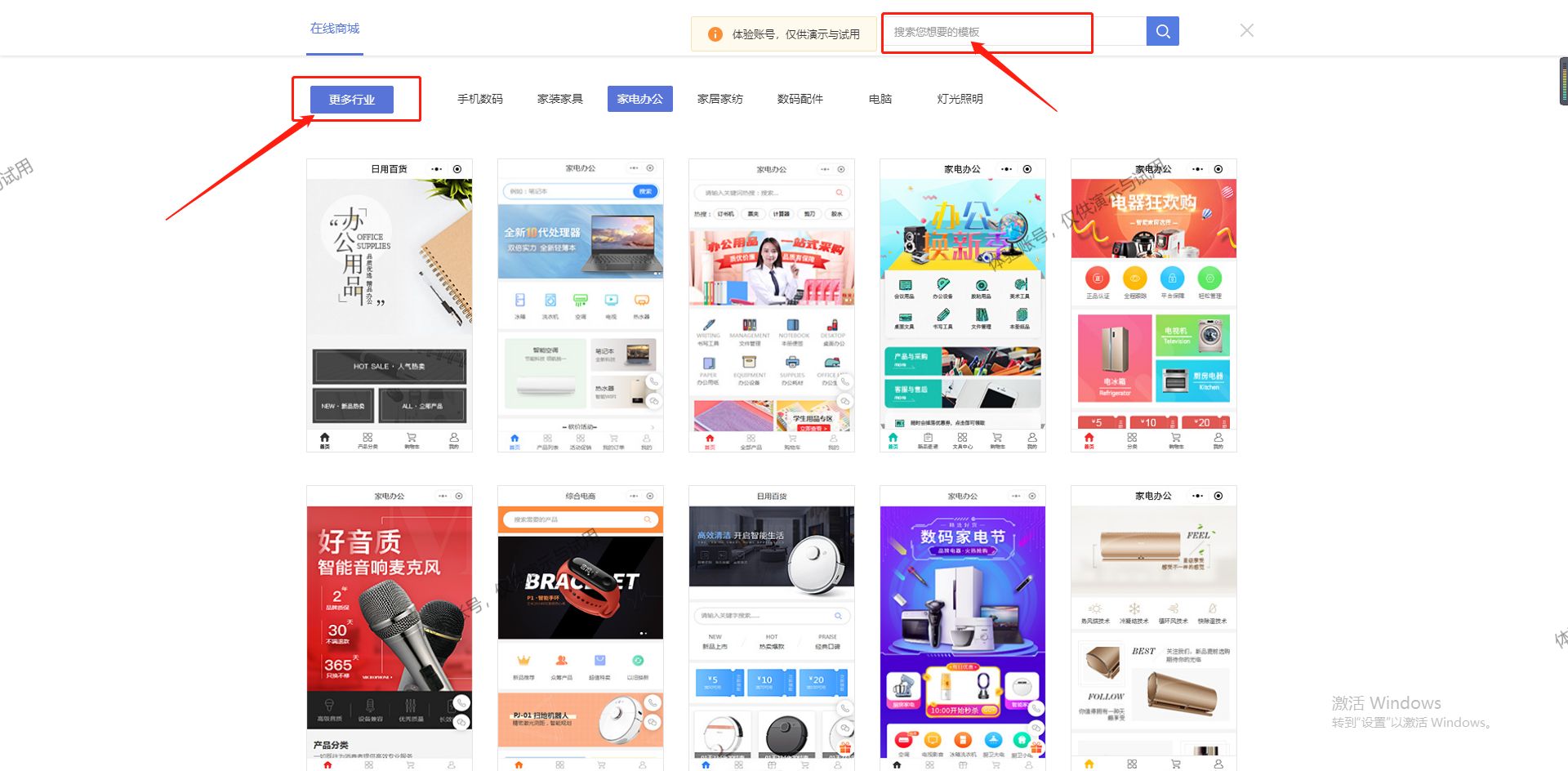 微信公众号线上商城,微信小程序商城搭建教程
