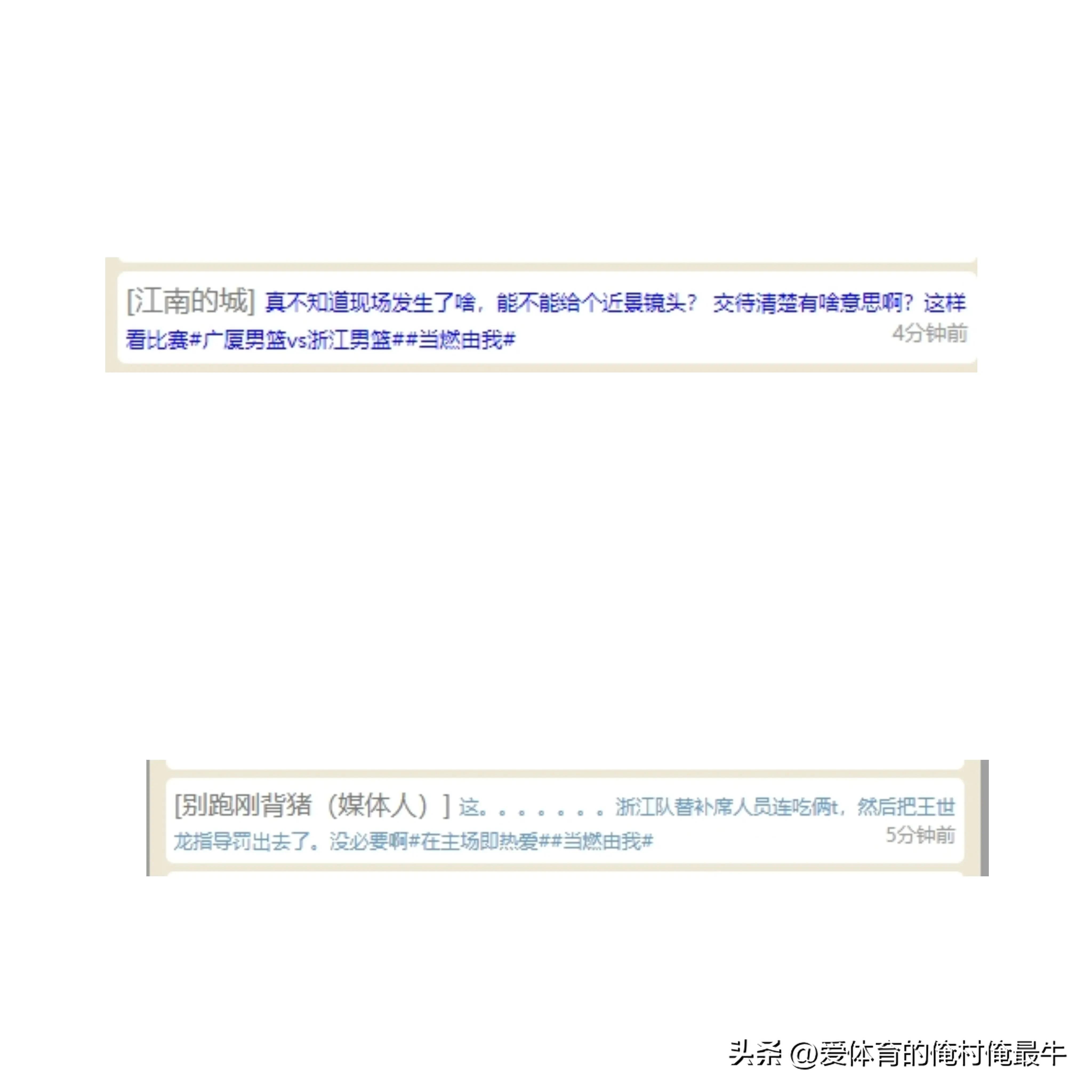 cba第36轮战况分析,cba第38轮四场比赛强队皆负