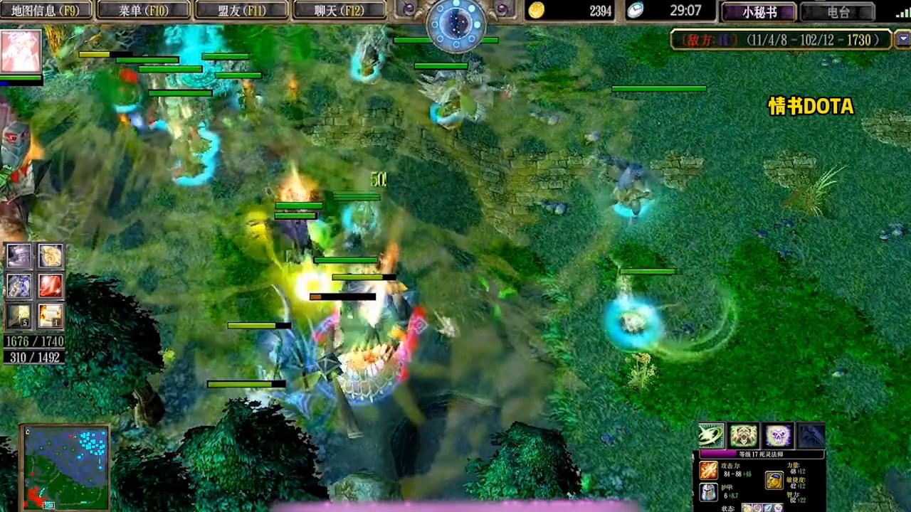 dota情书pis死灵法师,dota死灵法师情书