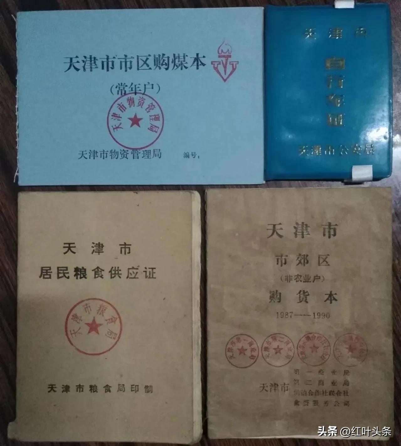 难忘的“票证”购物年代.孔令哲