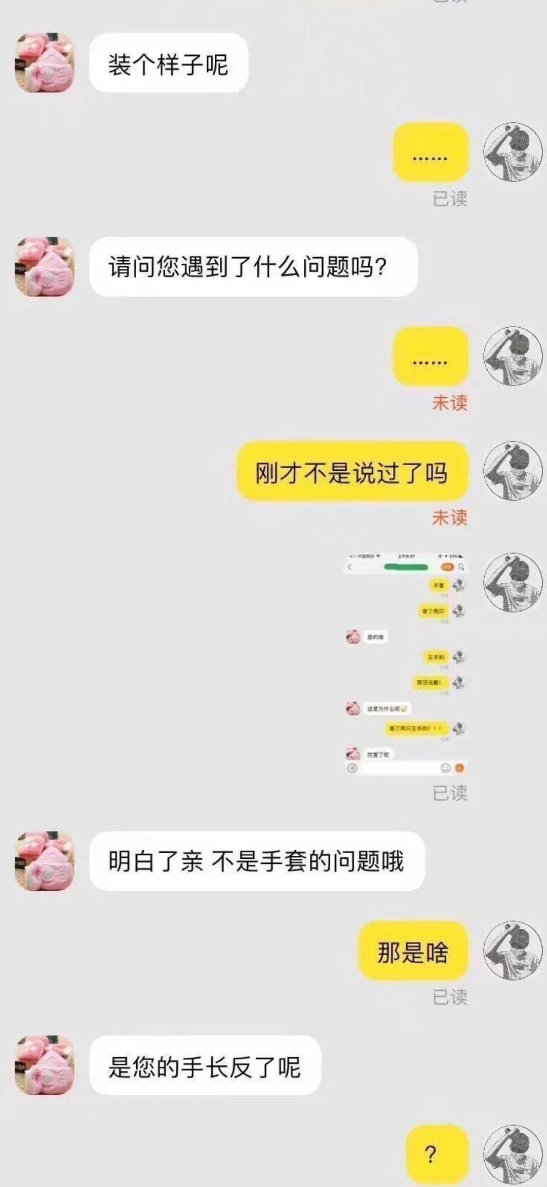 拼夕夕发错货怎么告诉商家,拼夕夕买到和商家描述不符怎么办