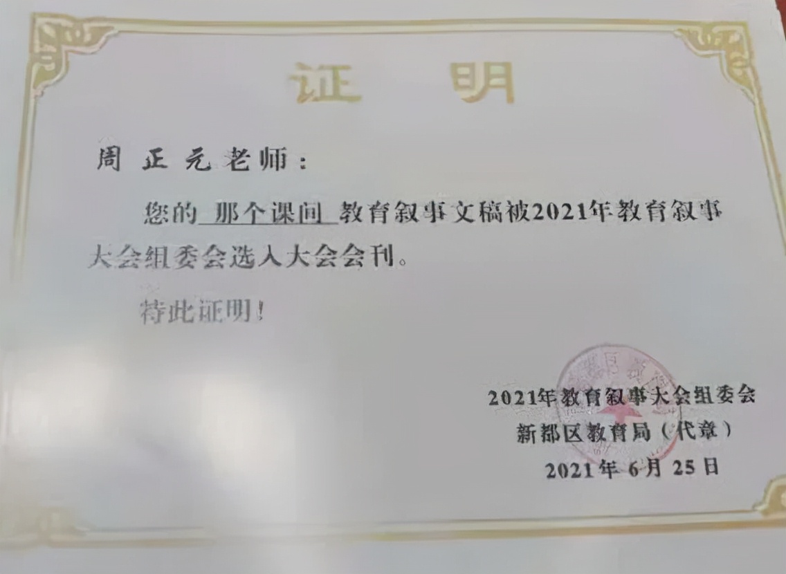 拿奖到手软的学生,拿奖状拿到手软