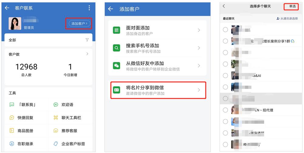 通过企业微信添加的好友怎么删除,企业微信不添加好友就能聊天吗