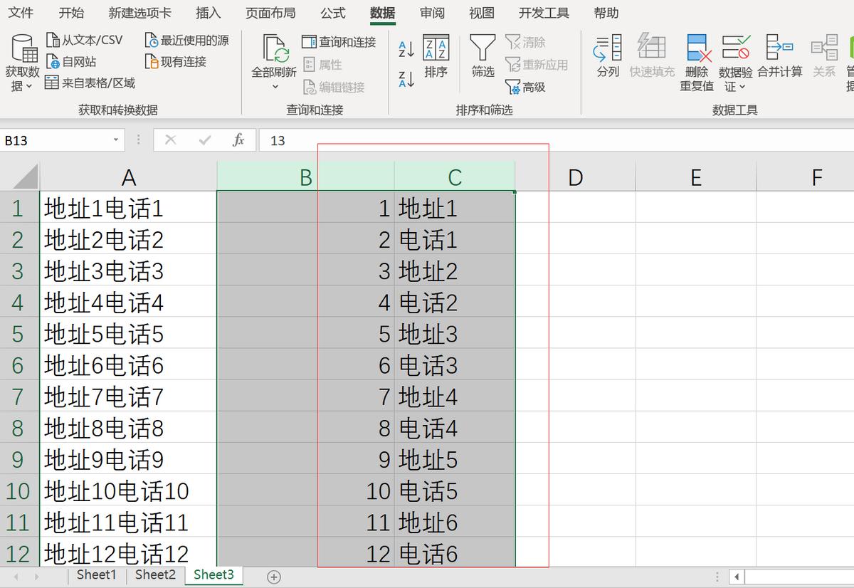 表格不同行内容怎么快速拆分列,表格拆数据技巧