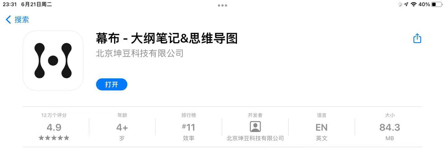 十大神级app神器,8款最好用的神级手机app