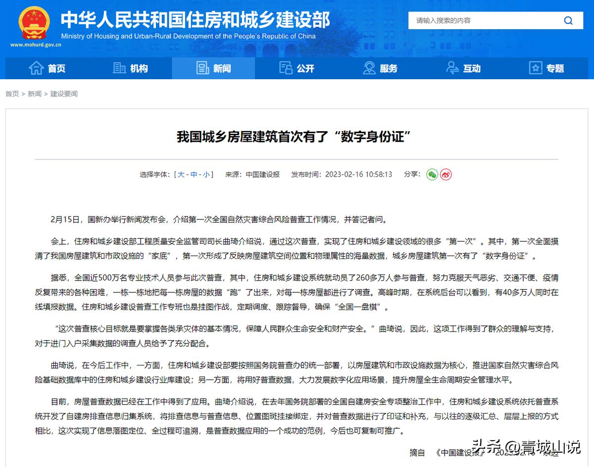 房地产税即将出炉这是真的吗,财政部重磅发声关于房地产税