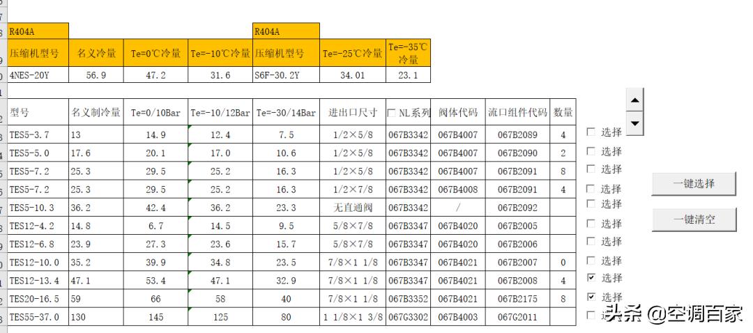 清华大学推荐！为什么制冷人必学Excel制冷热力计算的相关知识？