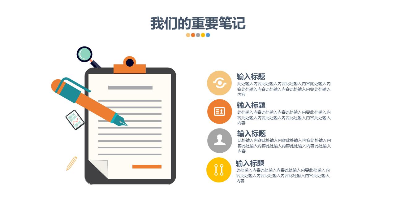 244页精选ppt多彩图表模板,数据图表ppt模板