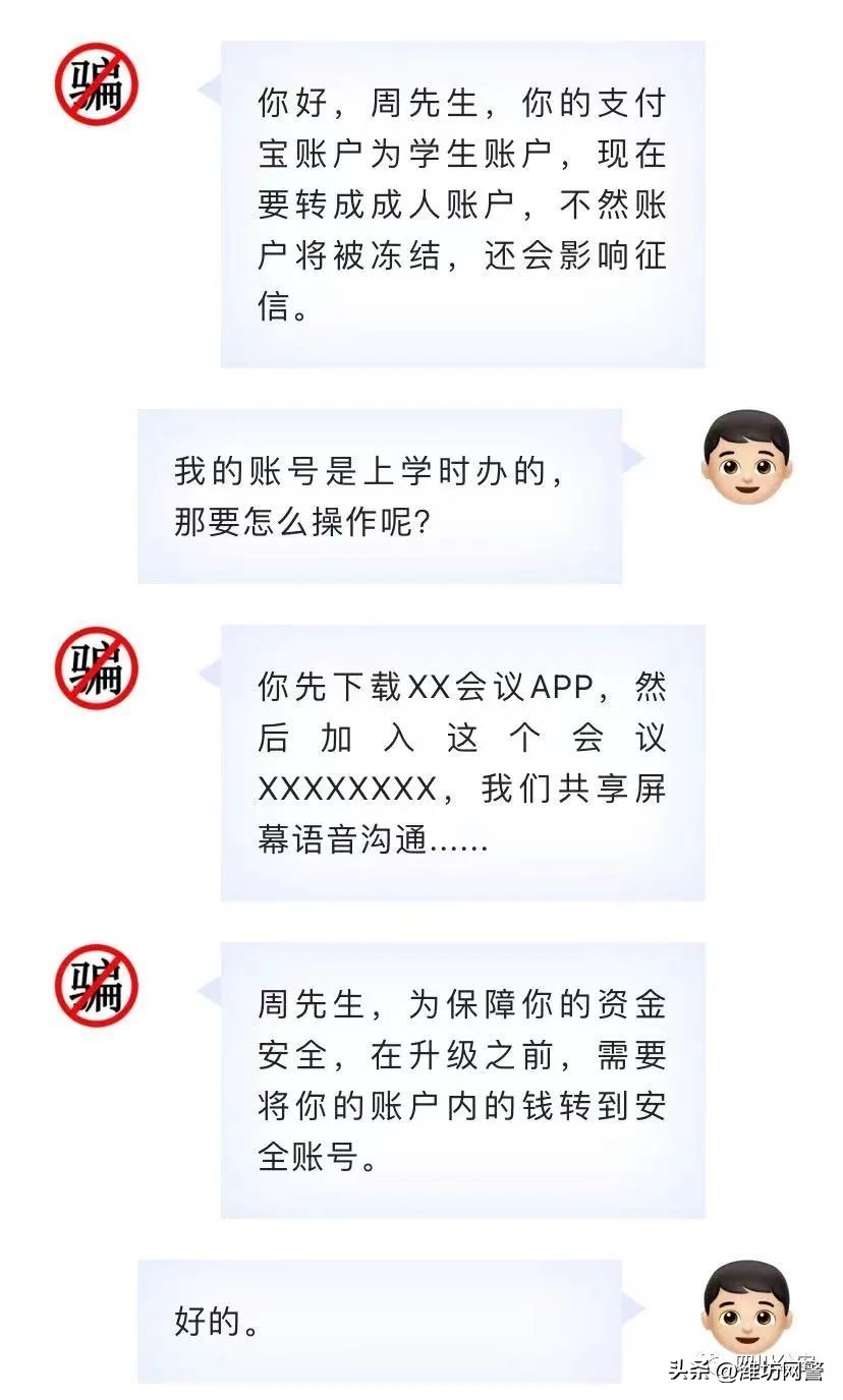 学生账户转成人账户,学生账户升级