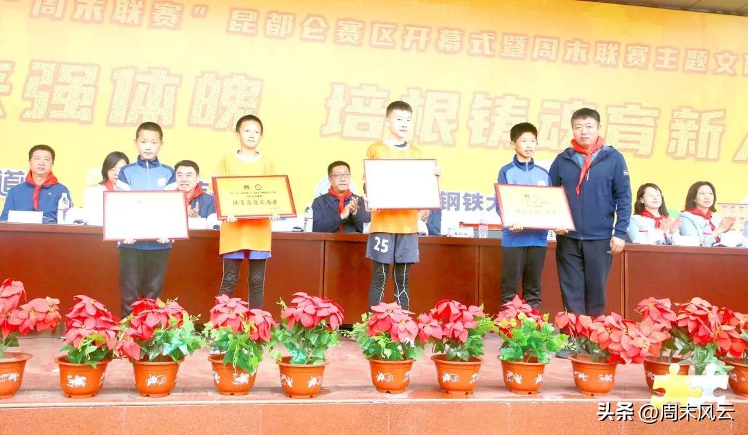 包头周末联赛,周末联赛最佳阵容包头市昆都仑区