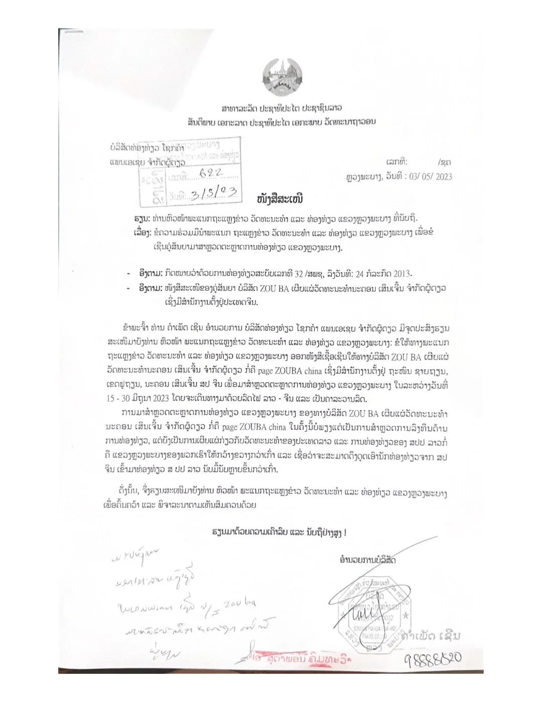 坐火车去老挝旅游靠谱吗,坐上动车去老挝