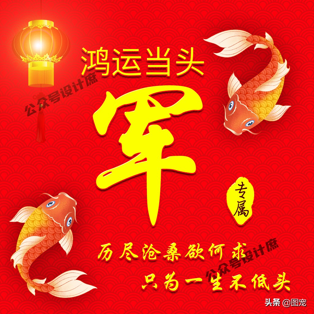 姓氏头像大全鸿运当头,姓氏好运带字头像大全