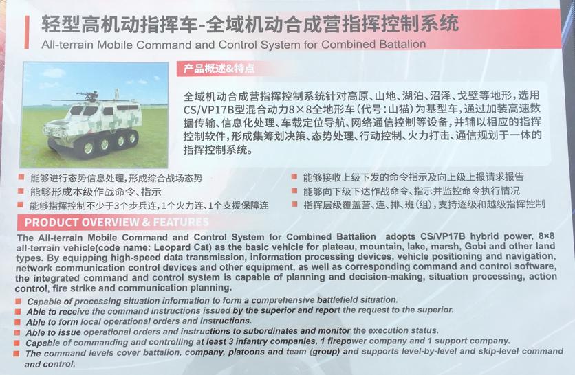 从空降代步，到机步营指挥：“山猫”越来越牛