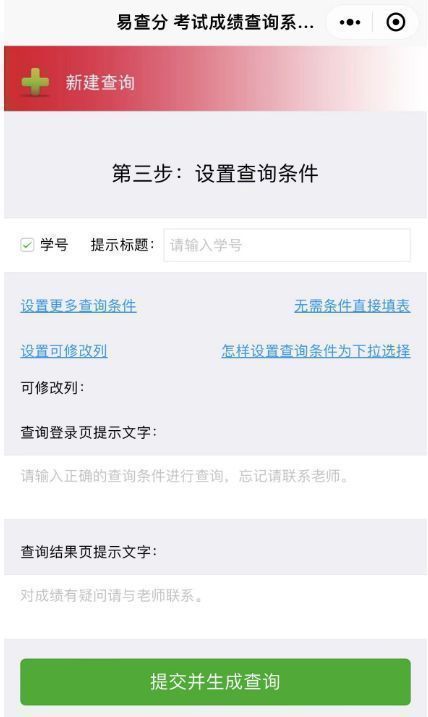 老师是怎么查询学生成绩的,贵州省老师考试成绩查询