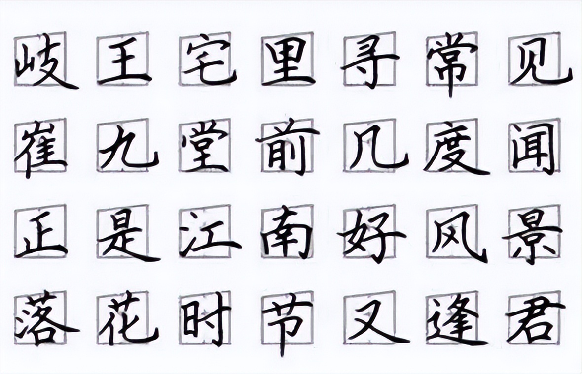 习字格介绍,习字组合寓意好