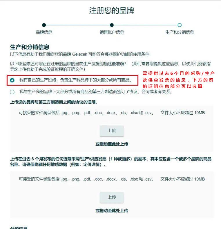 亚马逊品牌备案流程2023,亚马逊最新品牌备案流程介绍