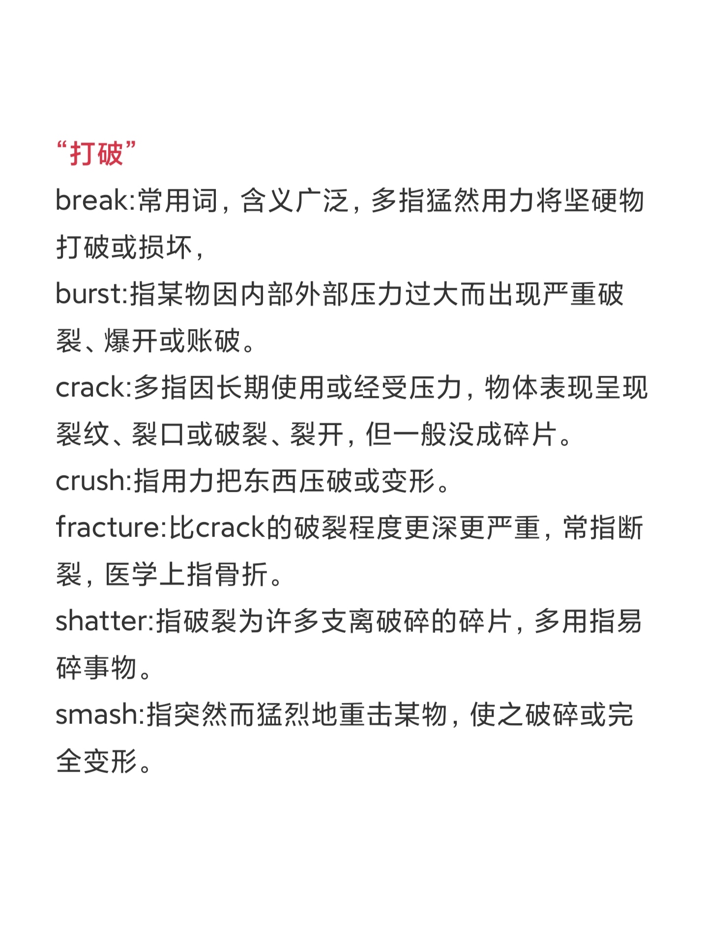 关于英语同义词辨析书推荐,英语常考同义词辨析