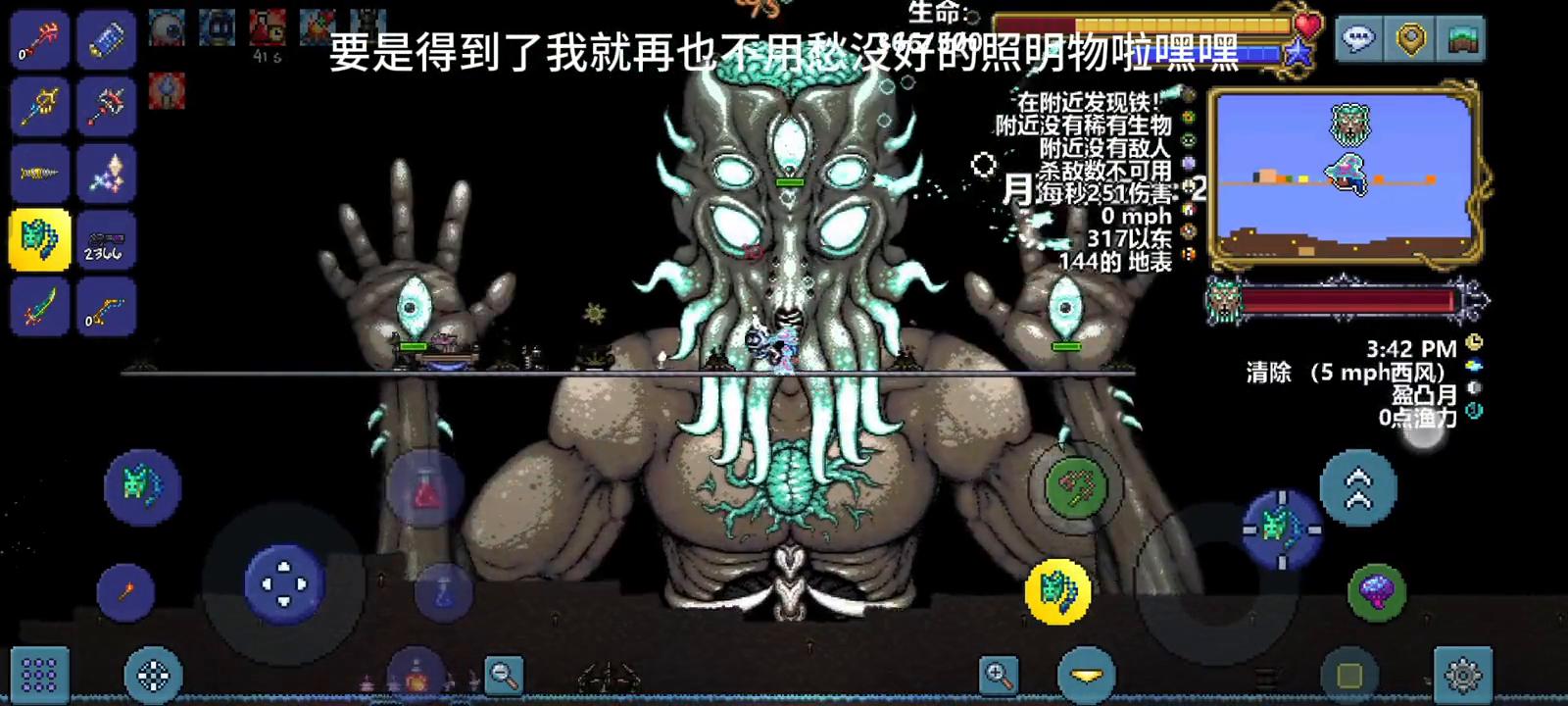 猪鲨链球和疯狂飞斧,月球领主难打还是猪鲨难打