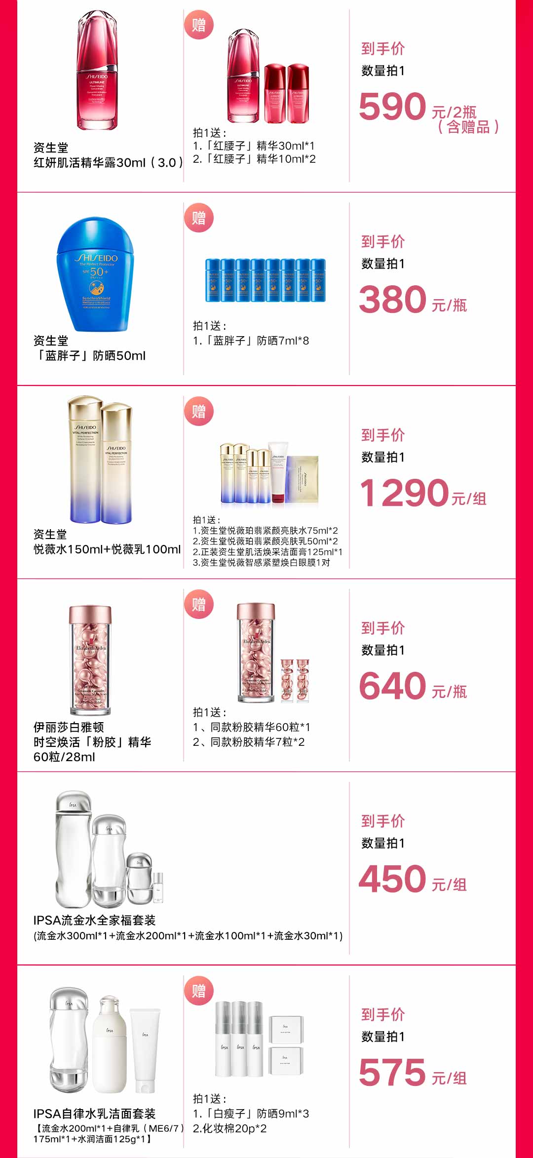 618爆品限时秒杀,618超级爆品