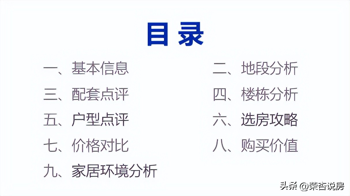 宝中越秀瑞樾府楼盘测评,宝中瑞樾府价格表