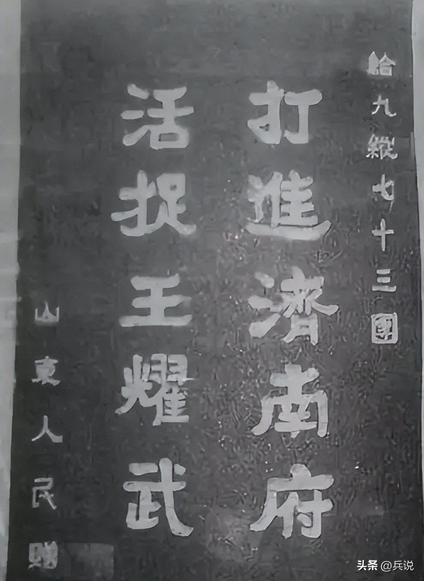 军官乔装打扮,蒋军官