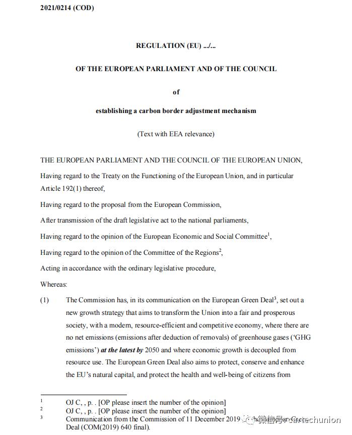 欧洲碳税时间表,欧洲出口碳关税