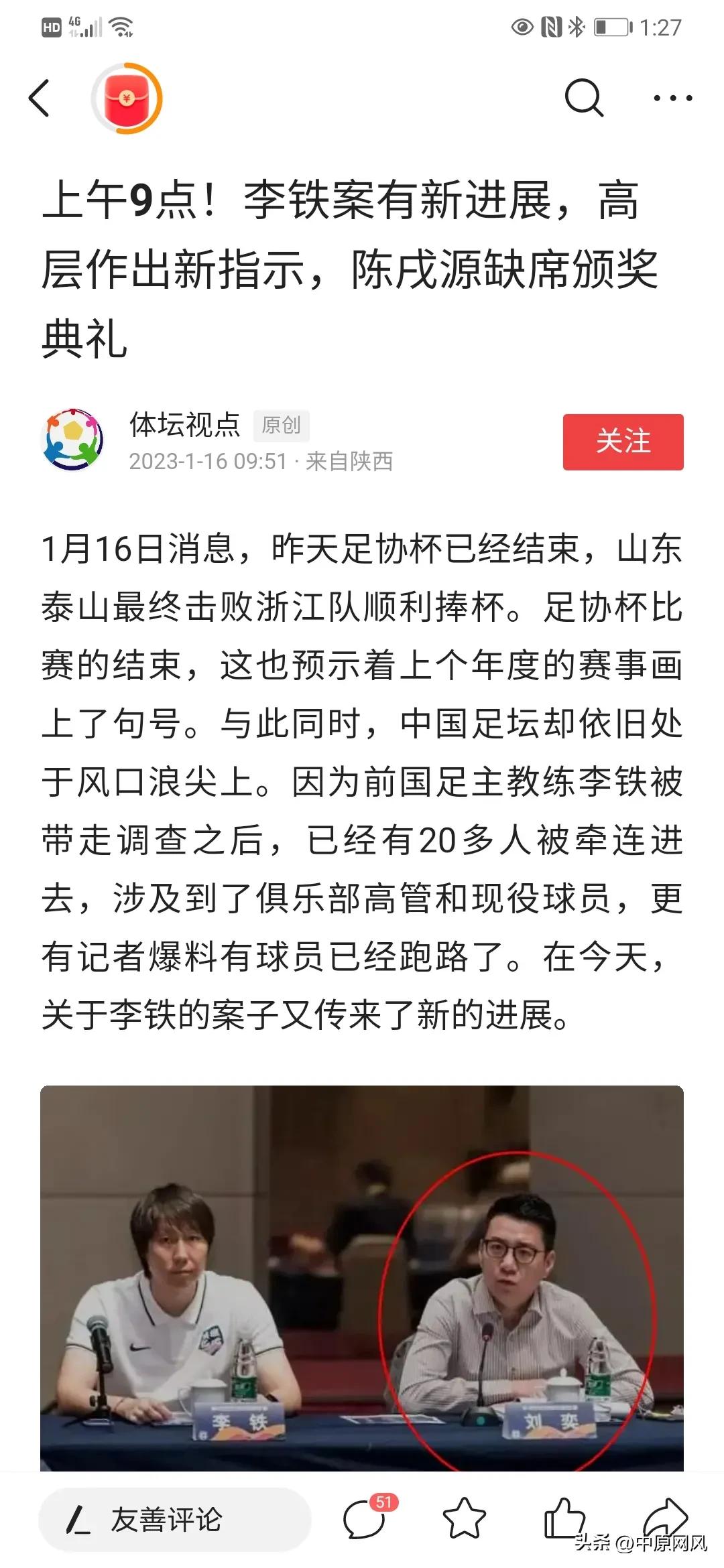 足协杯对中国足球的影响,中国男足足协杯赛程