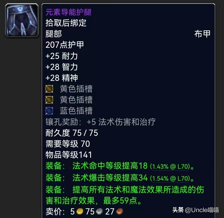 暗牧p3为什么堆急速,魔兽世界3.4暗牧输出手法