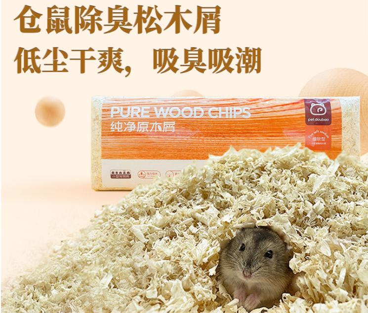 饲养仓鼠用什么垫料最好,养仓鼠必备垫料