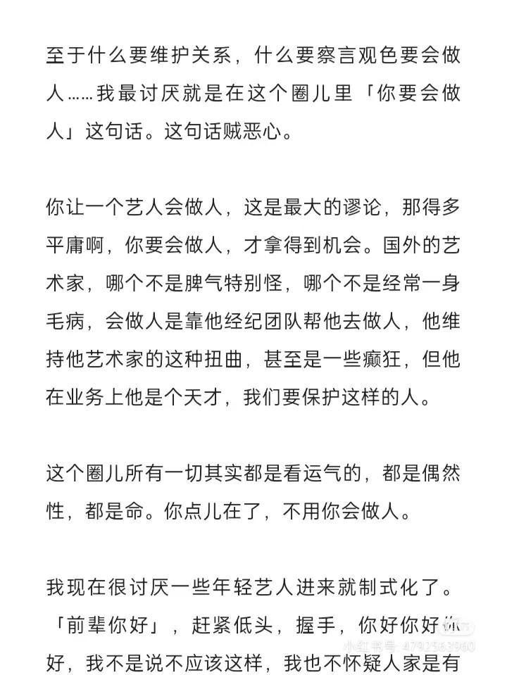 娱乐圈有几个苏醒,娱乐圈说话最直接的明星