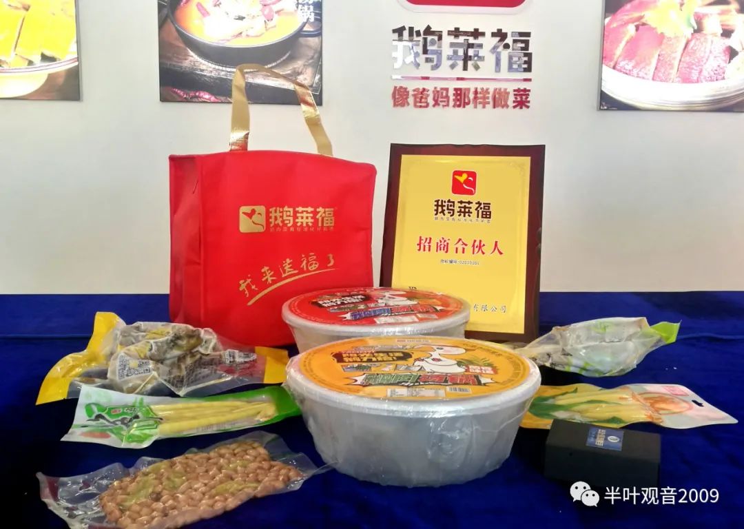【7】苏金贵品尝鹅莱福-鹅肉汤锅：来两个社区店加盟权！